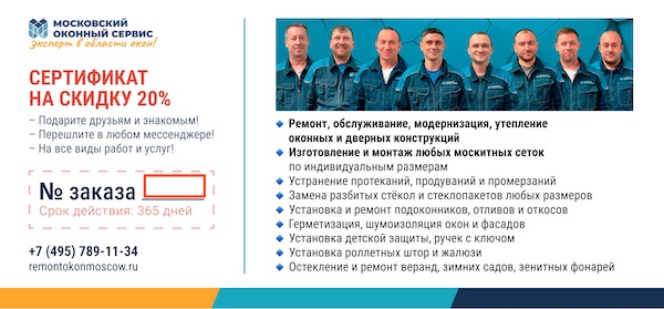 Скидка на повторный заказ 20% по сертификату Скидка на повторный заказ 20% по сертификату